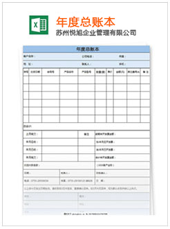 佛冈记账报税